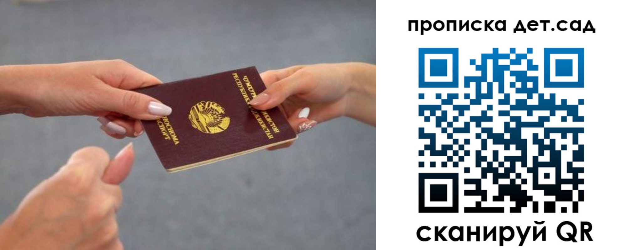 временная регистрация недорого в Апатитах
