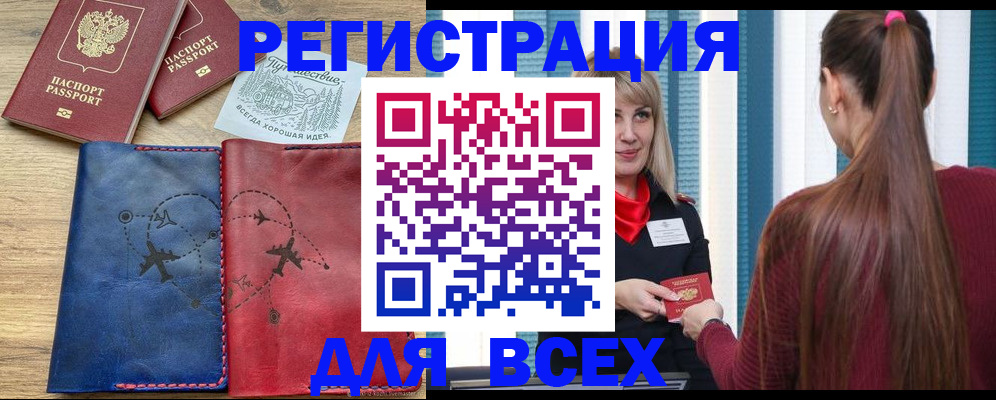 прописка в квартире в Апатитах