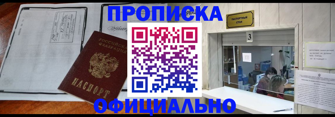 временная регистрация адрес в Апатитах
