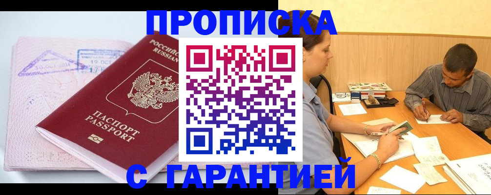 временная регистрация законно в Апатитах