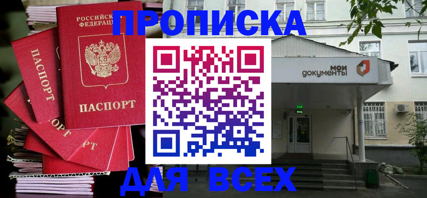 временная регистрация поиск в Апатитах