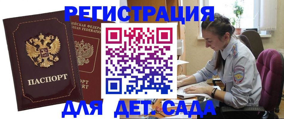 временная регистрация для всех в Апатитах