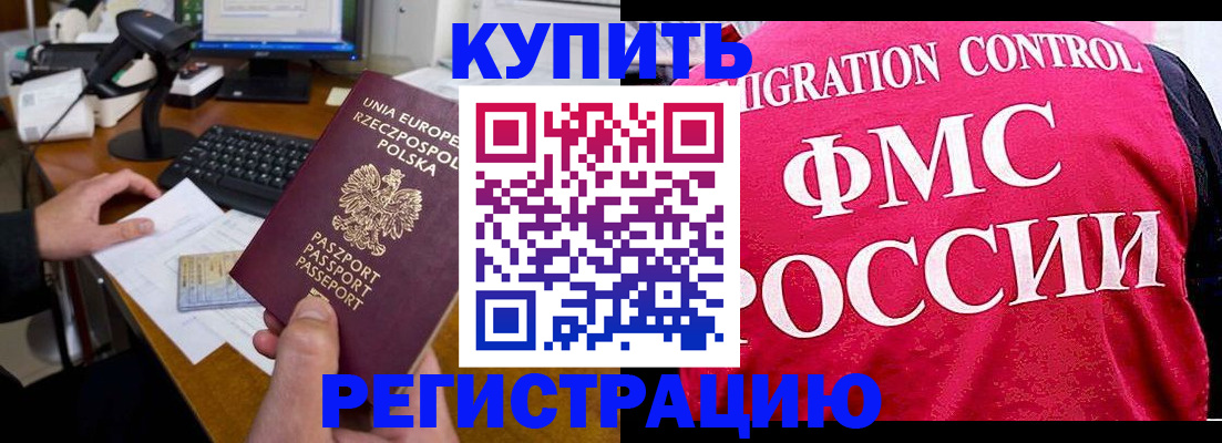 временная регистрация законно в Апатитах