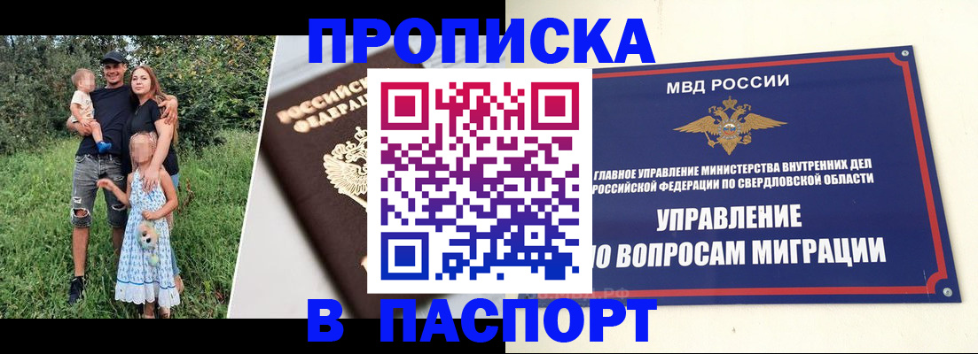 временная регистрация 2025 в Апатитах